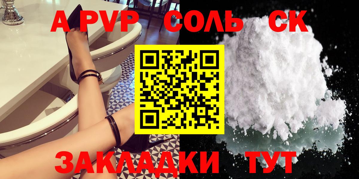 A PVP крисы CK  Вход с VPN  Похвистнево  сколько стоит  А ПВП VHQ 