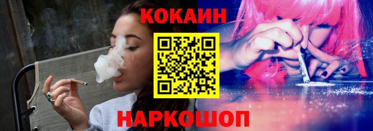 COCAIN VHQ  Вход с VPN  Cocaine 99%  Кокаин  Похвистнево 