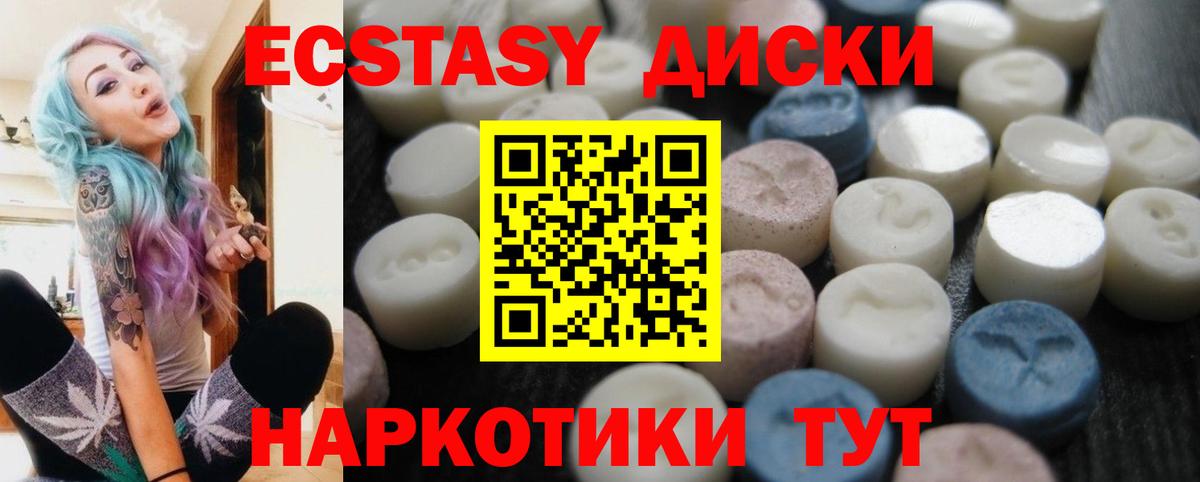 Ecstasy диски  Вход с VPN    вход  Похвистнево  ЭКСТАЗИ  где купить наркоту 