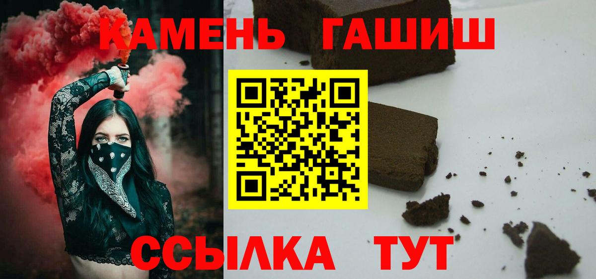 наркотики  Гашиш 40% ТГК  Вход с VPN  ГАШИШ Ice-O-Lator  Похвистнево 