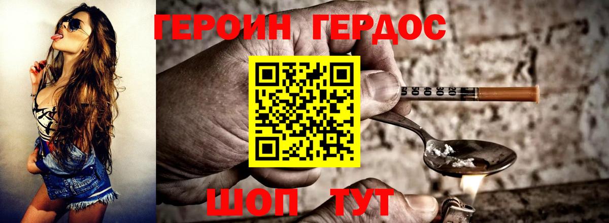 Похвистнево  ГЕРОИН Heroin  Вход с VPN 