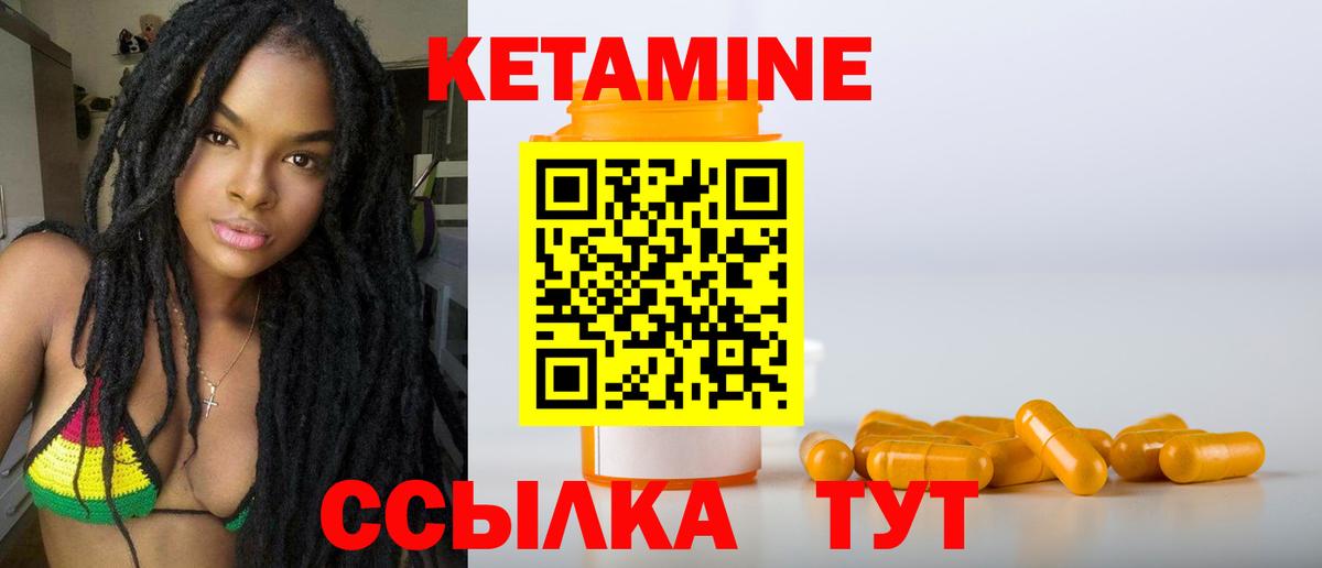 Кетамин ketamine  КЕТАМИН VHQ  Похвистнево  Вход с VPN 