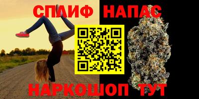 спайс Рузаевка