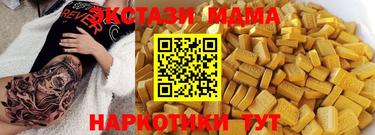 МДМА VHQ Похвистнево