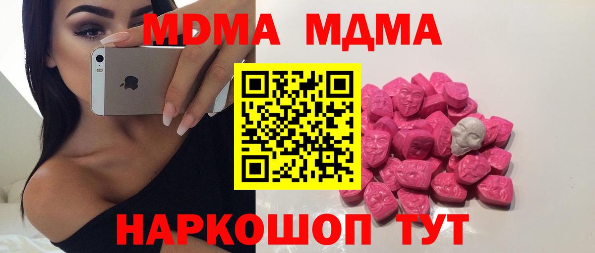 Похвистнево  МДМА VHQ  Вход с VPN 