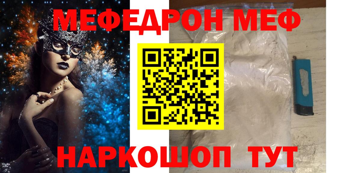МЕФ мука Похвистнево