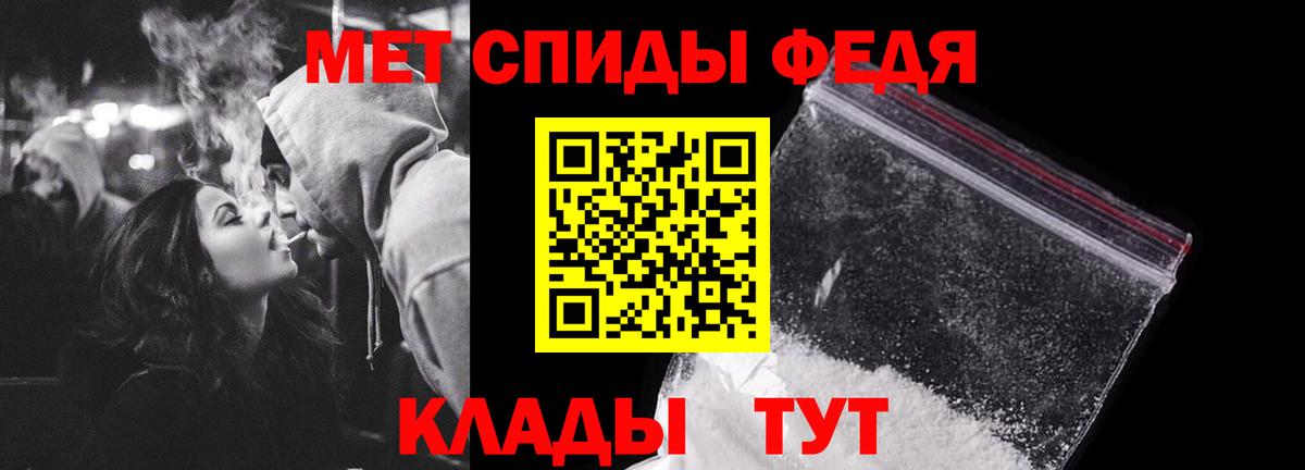 Метамфетамин мет Похвистнево