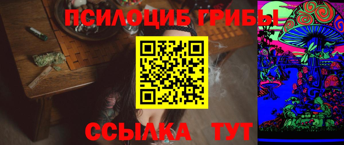 Псилоцибиновые грибы мухоморы Похвистнево