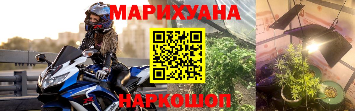 Марихуана AK-47 Похвистнево